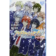 小説アイドリッシュセブンアイナナ学園