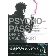 博客來 目前您搜尋的關鍵字為 Psycho Pass