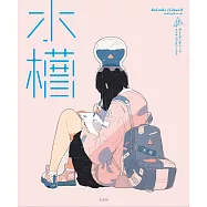 Daisuke Richard插畫作品集：水槽