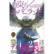 (日本版漫畫)約束のネバーランド NO.14