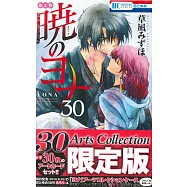 (日本漫畫限定版)曉のヨナ NO.30：附精美插畫卡30張