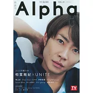 TV GUIDE明星特寫專集Alpha EPISODE U：相葉雅紀