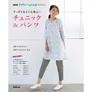 舒適長版上衣&褲裝精選設計裁縫作品35款