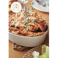 「昨日的美食」日劇公式資料&食譜集