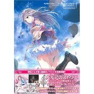 露露亞的鍊金工房~亞蘭德之鍊金術士4遊戲公式資料畫集