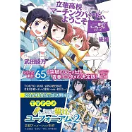 響け!ユーフォニアムシリーズ 立華高校マーチングバンドへようこそ 後編