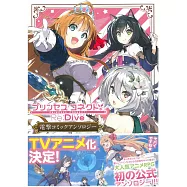 超異域公主連結!Re：Dive同人漫畫作品