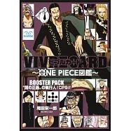 ONE PIECE海賊王角色卡片圖鑑：BOOSTER PACK 闇之正義執行人!CP9!!