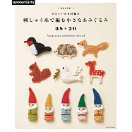 (新版)可愛鉤針編織小巧造型繡線玩偶設計68+20