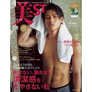 美ST(2019.08)增刊號：平野紫耀