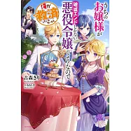 博客來 目前您搜尋的關鍵字為 この度 公爵家の令嬢の婚約者となりました しかし 噂では性格が悪く 十歳も年上です