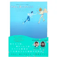 要是和你一起乘著海浪的話公式資料設定集