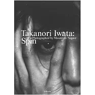 岩田剛典3rd寫真集：Spin