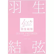 Ice Jewels羽生結弦寫真專集 2018~2019