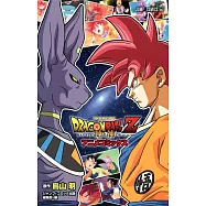 DRAGON BALL Z 神と神 アニメコミックス