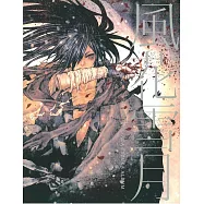 淺田弘幸畫集：風花雪月 HIROYUKI ASADA TEZUKA ALBUM