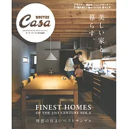 Casa BRUTUS美麗居家理想生活實例特集