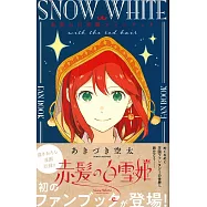 赤髮白雪姬卡漫資料手冊