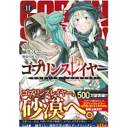 (日文版文庫小說)哥布林殺手 NO.11