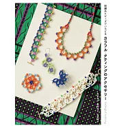 刺繡線與串珠編織時髦繽紛造型飾品手藝集