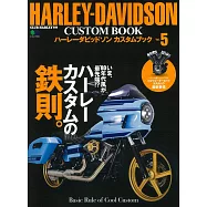 哈雷機車車款完全情報專集 VOL.5