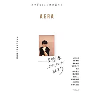 星野源雙人對談連載完全專集