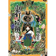 (日本版漫畫)鬼燈的冷徹 NO.29