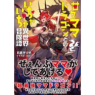 博客來 目前您搜尋的關鍵字為 元構造解析研究者の異世界冒険譚 2