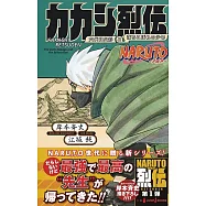 NARUTO―ナルト― カカシ烈伝 六代目火影と落ちこぼれの少年