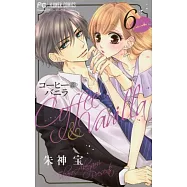 コーヒー&バニラ 6