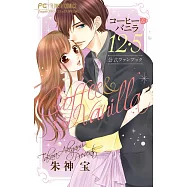 コーヒー&バニラ12・5 公式ファンブック