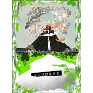 木內達朗作品集：TATSURO KIUCHI