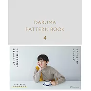 簡單手編生活服飾小物作品集 4