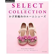 鉤針編織溫暖舒適室內鞋精選設計作品集