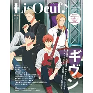 LisOeuf♪人氣動畫音樂情報誌 VOL.14：GIVEN被贈與的未來(附海報)