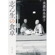 博客來 作者 日 立石美津子著 日 阿部由美子繪