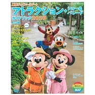 東京迪士尼主題公園大冒險 2020