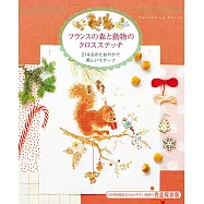 可愛法國森林與動物主題造型十字繡圖案集