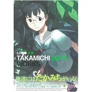 LO畫集2-B TAKAMICHI LO-fi WORKS