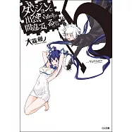 ダンジョンに出会いを求めるのは間違っているだろうか 15