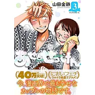 あせとせっけん 3