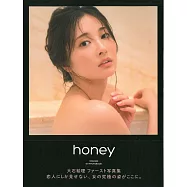 大石繪理1st寫真集：honey