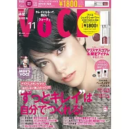 VOCE(2019.11)特別版：森星(附Fujiko紫灰色液態眼影蜜)