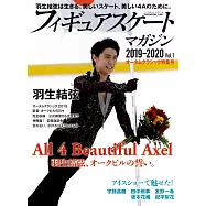 花式滑冰選手情報誌 2019~2020 加拿大秋季國際經典賽特集號：羽生結弦
