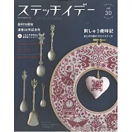 快樂玩刺繡 VOL.30：刺繡歲時記