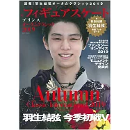 日本花式滑冰男子加拿大秋季國際經典賽2019情報專集 ：羽生結弦