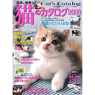 世界名貓圖鑑2020年版