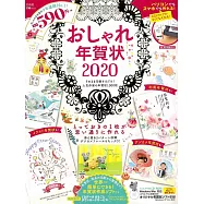 獨特風格賀卡自製素材集2020年版：附CD-ROM