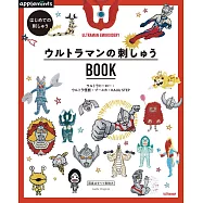 簡單初學超人力霸王刺繡圖案作品集