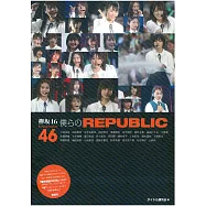 欅坂46寫真專集：僕らのREPUBLIC